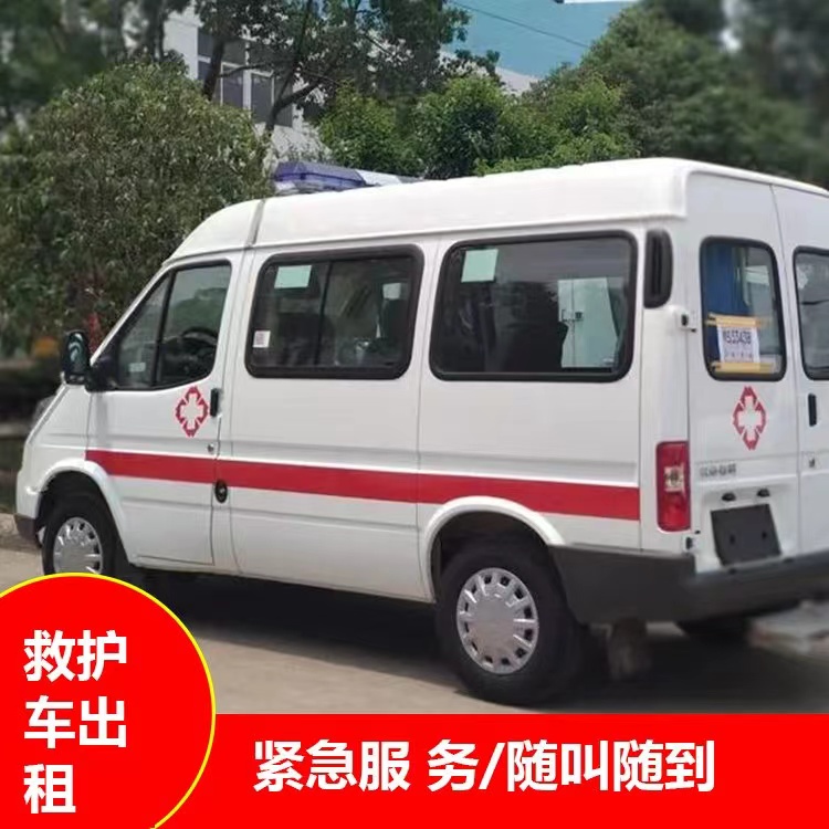 静海瘫痪租赁救护车转运 —— 提升急救效率，守护生命安全